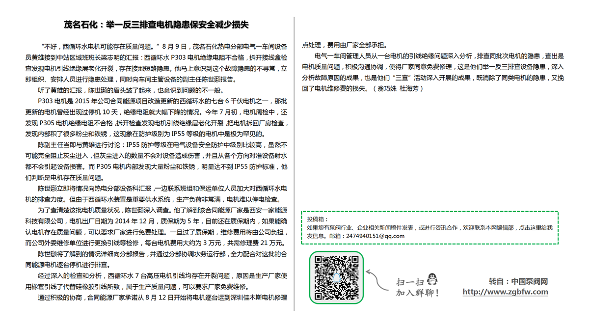 找泵网资讯模板_01.png