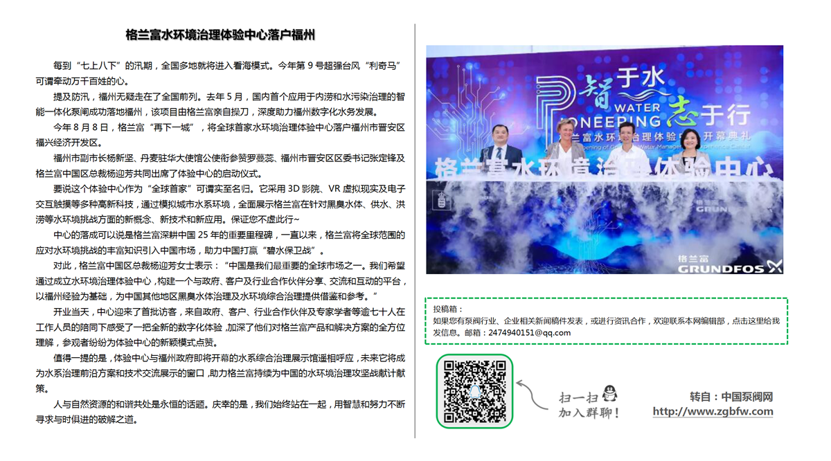 找泵网资讯模板_01.png