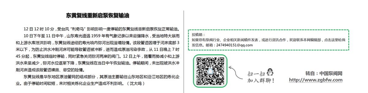 找泵网资讯模板_01.png
