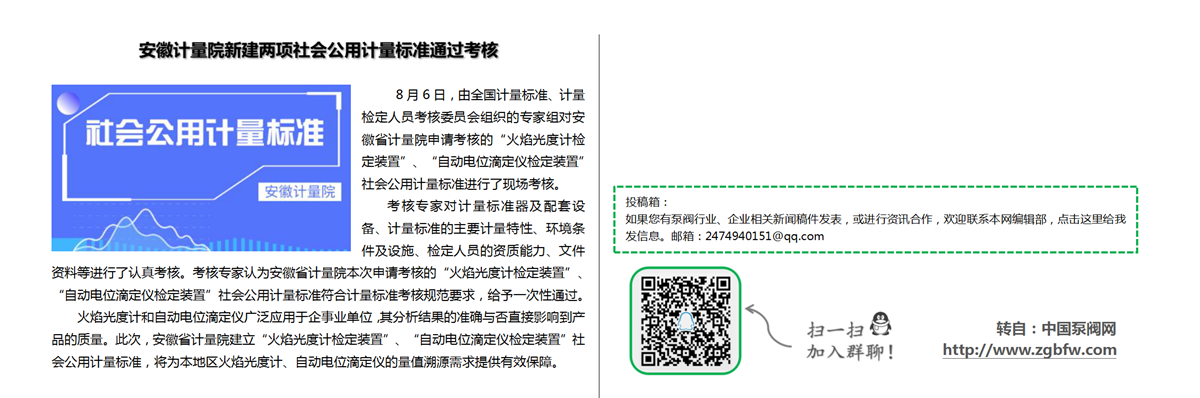 找泵网资讯模板_01.png