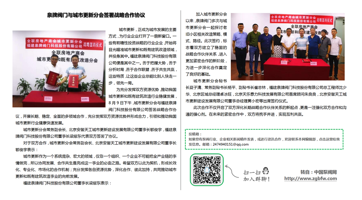 找泵网资讯模板_01.png