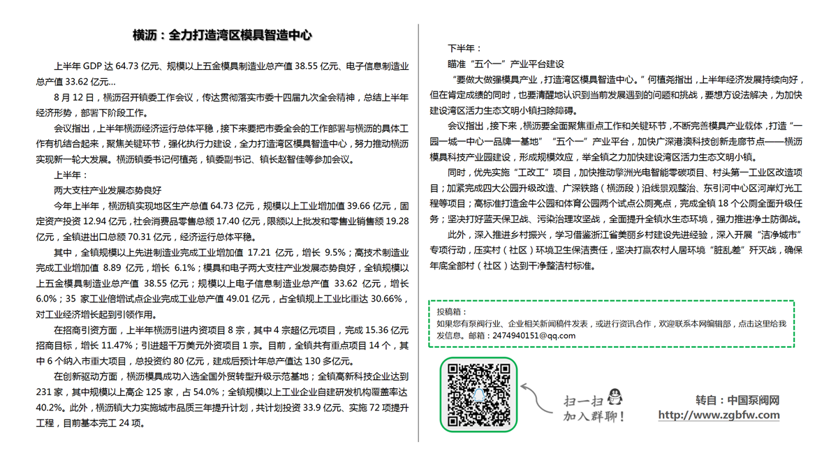 找泵网资讯模板_01_副本.png