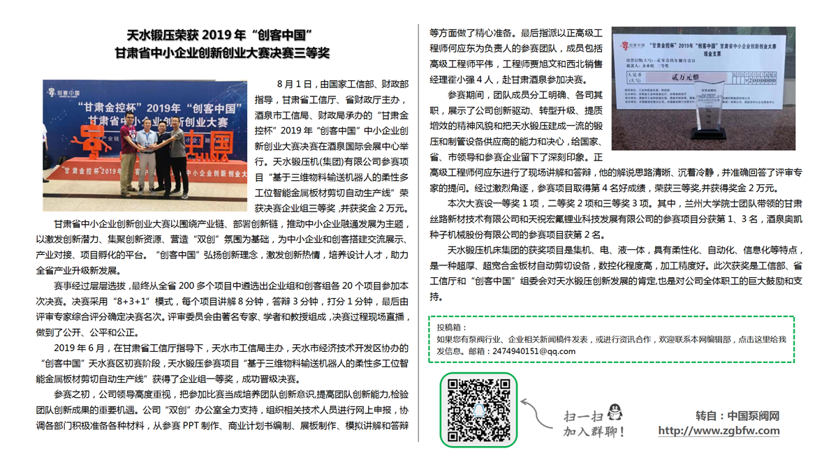 找泵网资讯模板_01.png