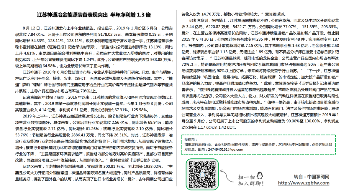 找泵网资讯模板_01.png