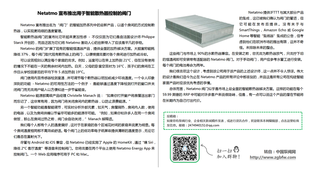 找泵网资讯模板_01.png