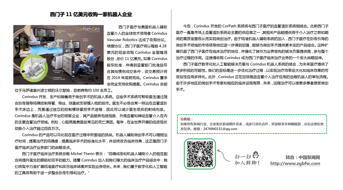 找泵网资讯模板_01.png