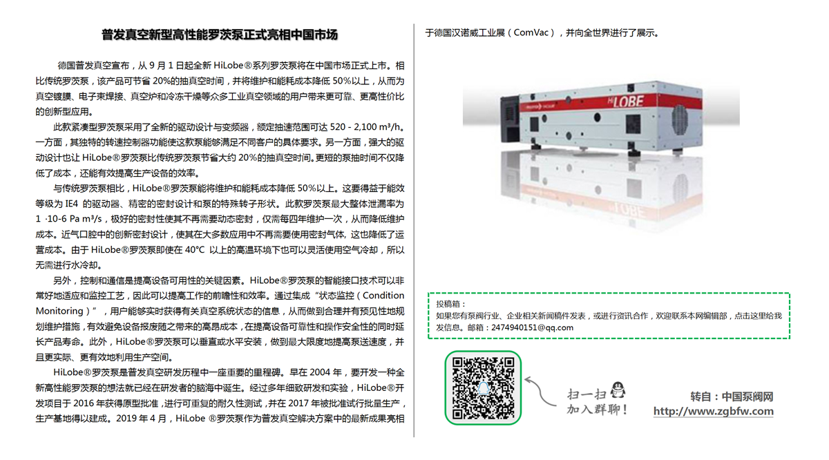 找泵网资讯模板_01.png