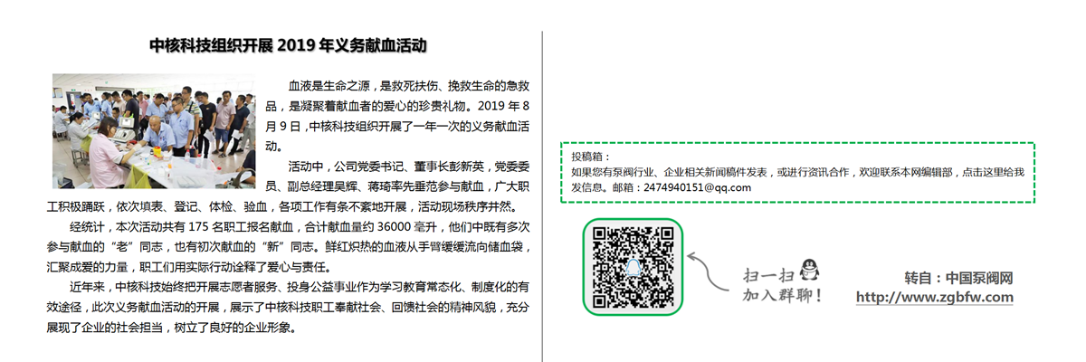 找泵网资讯模板_01.png