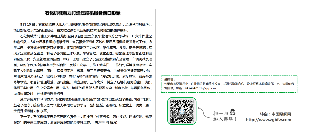 找泵网资讯模板_01.png