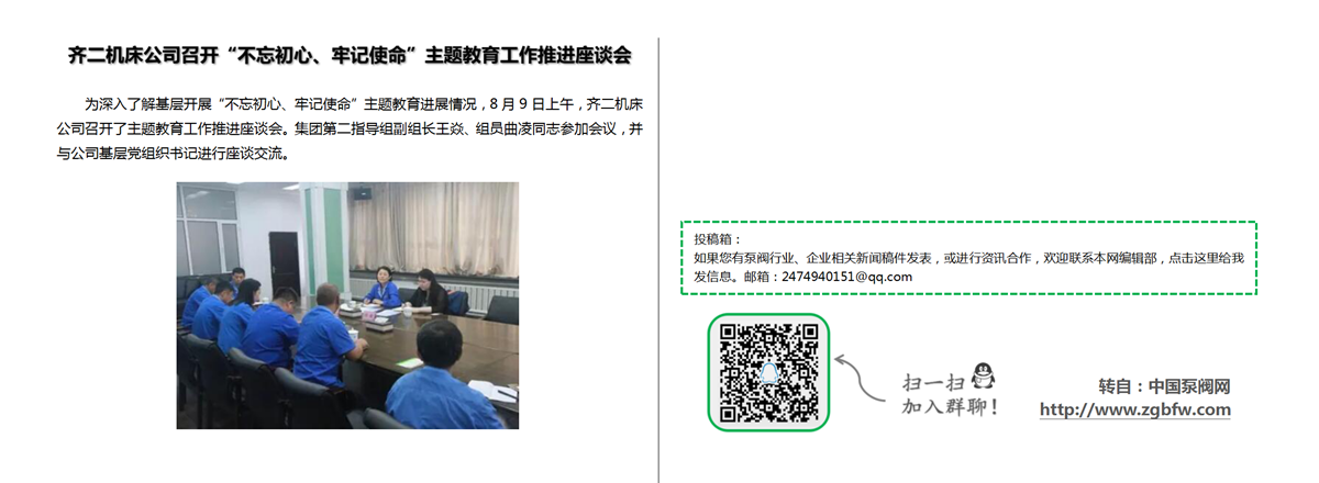 找泵网资讯模板_01.png