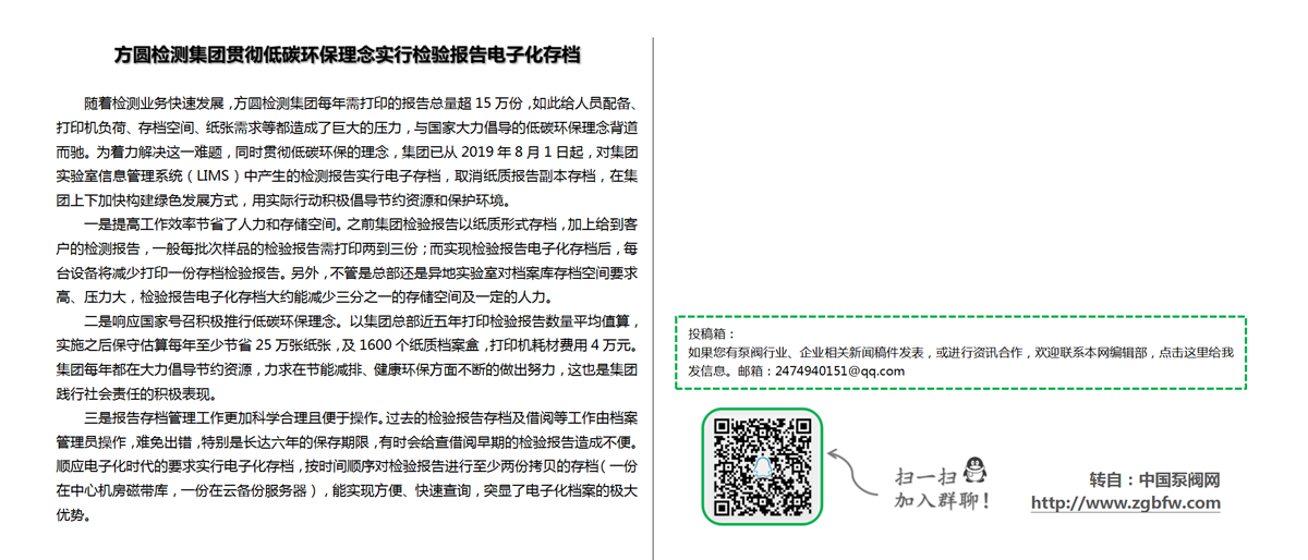 找泵网资讯模板_01.png