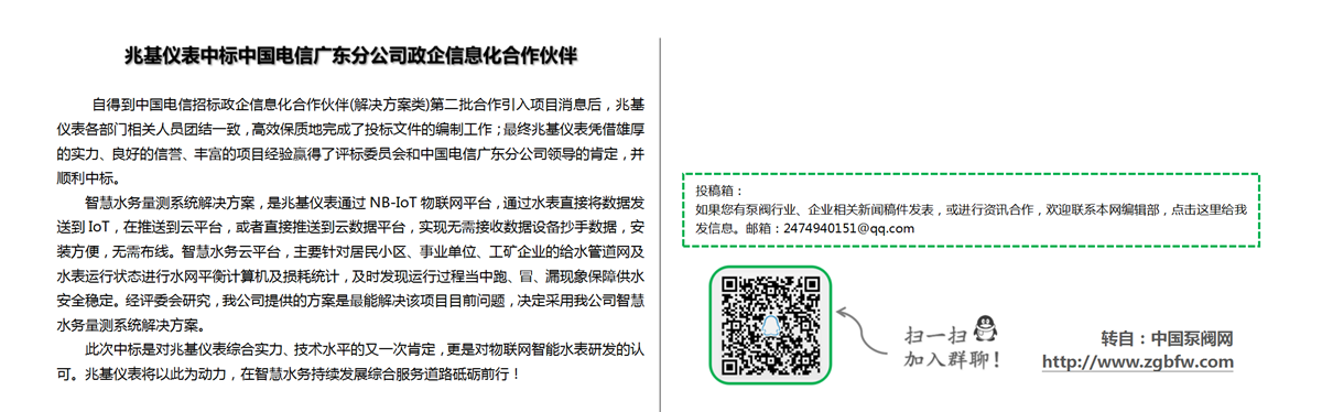 找泵网资讯模板_01.png