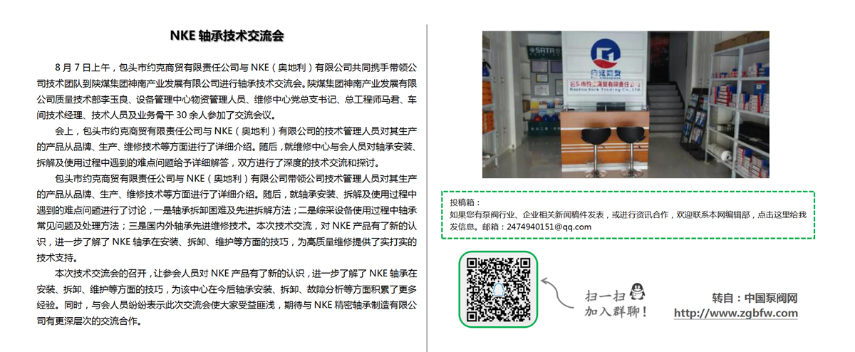 找泵网资讯模板_01.png