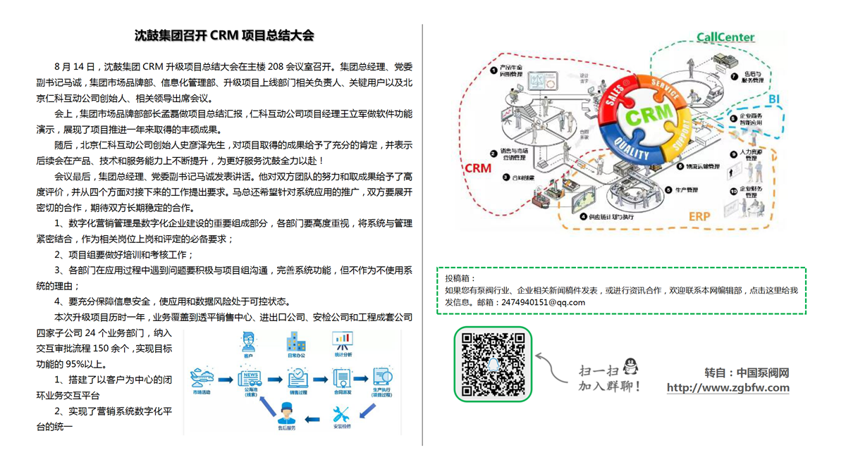 找泵网资讯模板_01.png