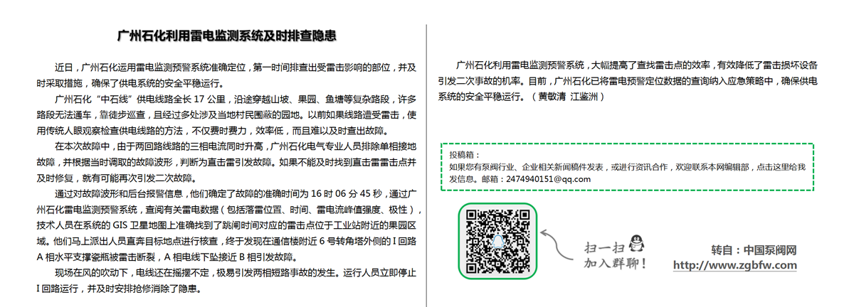 找泵网资讯模板_01.png