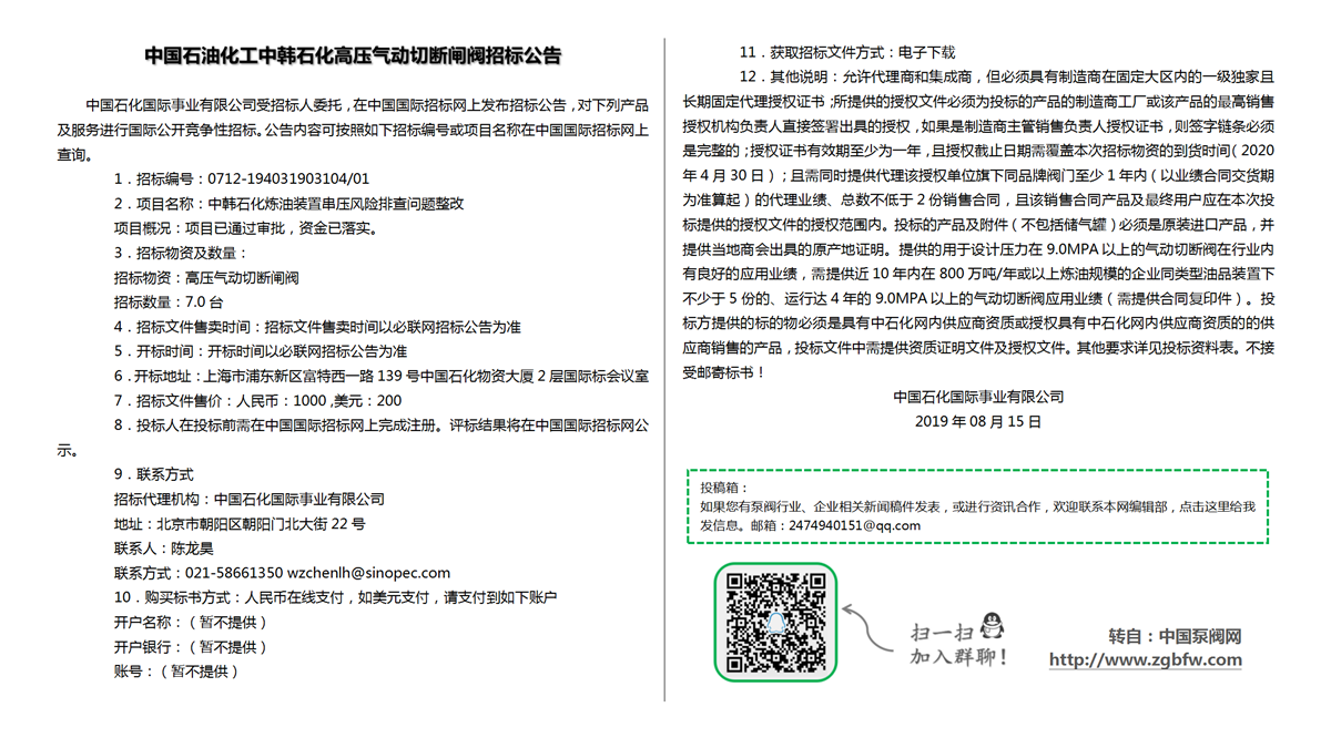 找泵网资讯模板_01.png