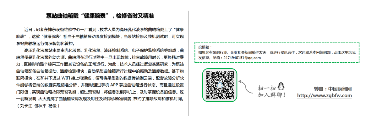 找泵网资讯模板_01.png