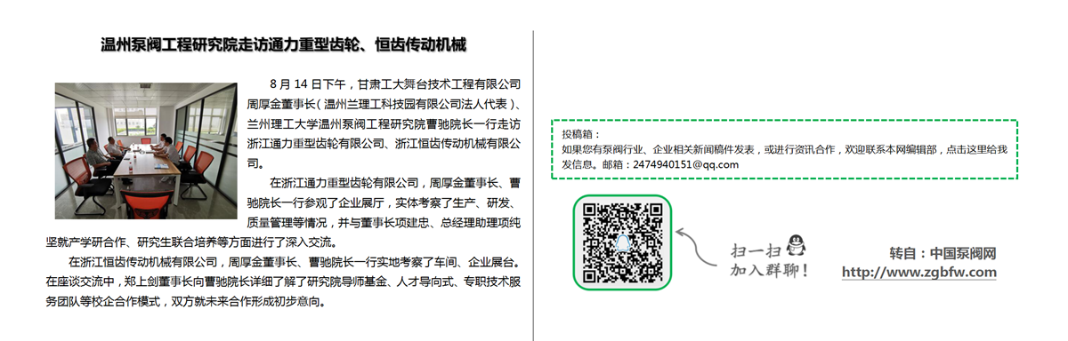 找泵网资讯模板_01.png