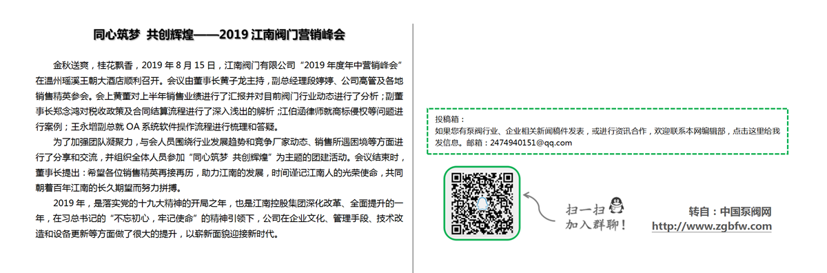 找泵网资讯模板_01.png