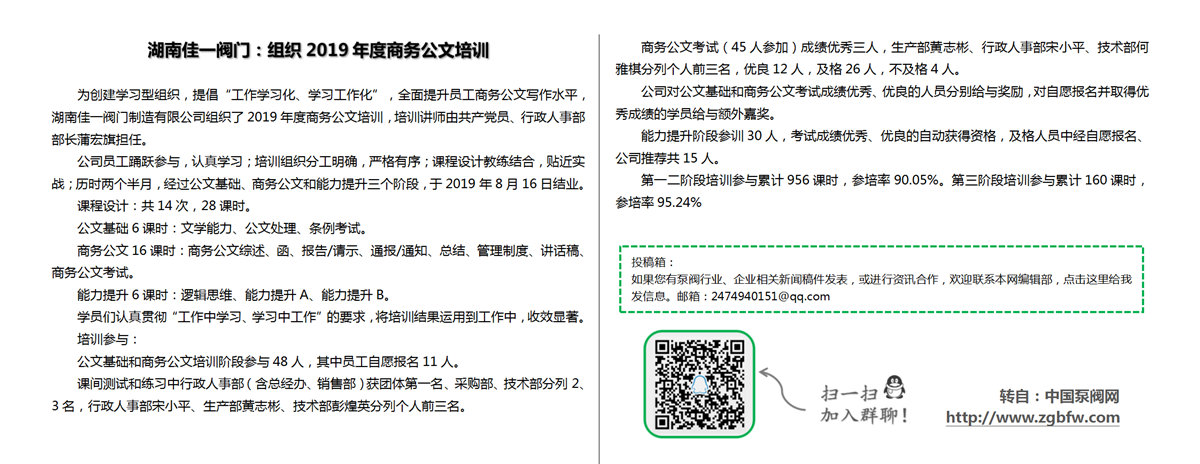 找泵网资讯模板_01.png