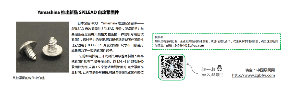找泵网资讯模板_01.png
