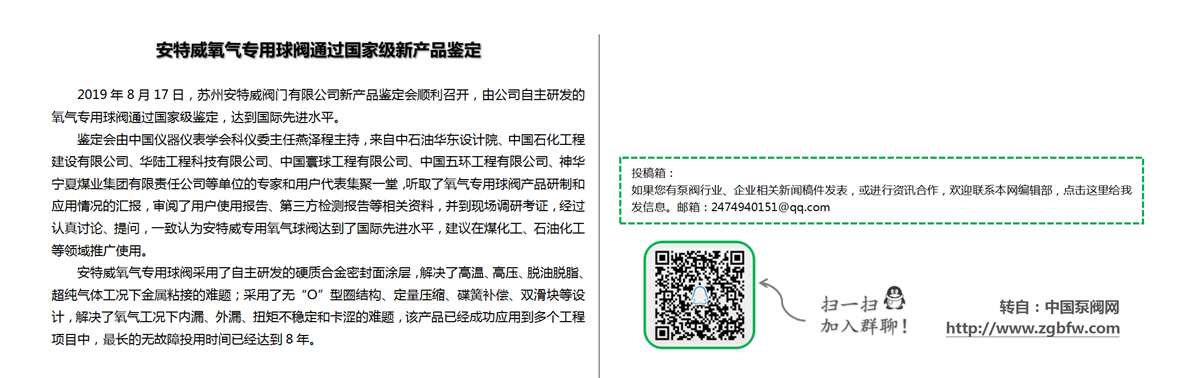 找泵网资讯模板_01.png