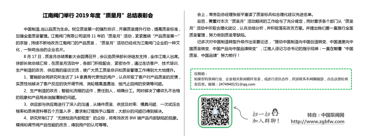 找泵网资讯模板_01.png