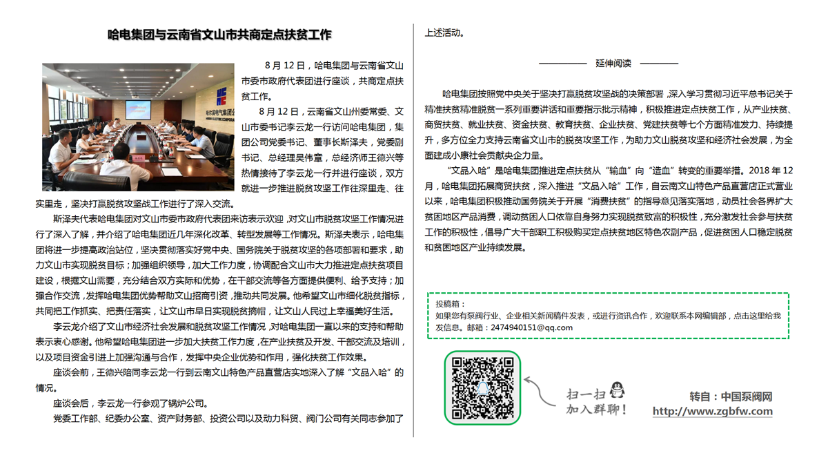 找泵网资讯模板_01.png