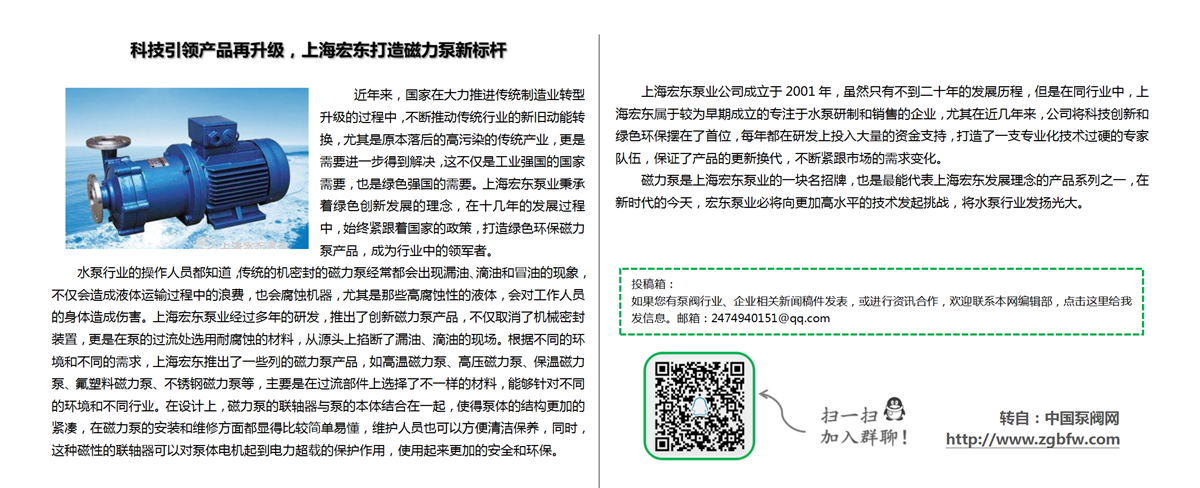 找泵网资讯模板_01.png