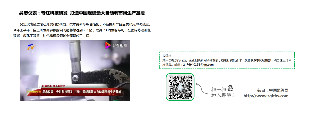 找泵网资讯模板_01.png
