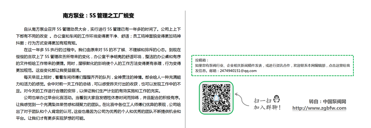 找泵网资讯模板_01.png