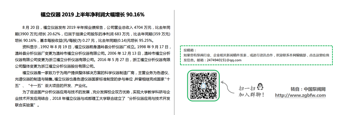 找泵网资讯模板_01.png