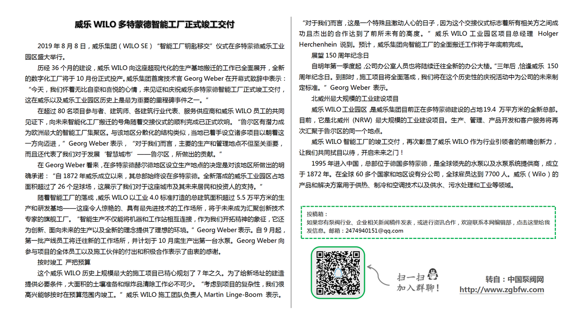 找泵网资讯模板_01.png