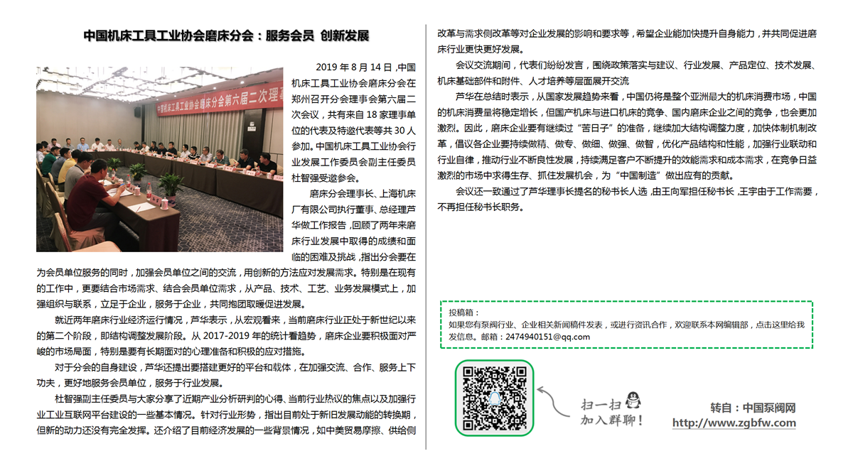 找泵网资讯模板_01.png