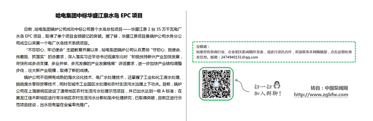 找泵网资讯模板_01.png