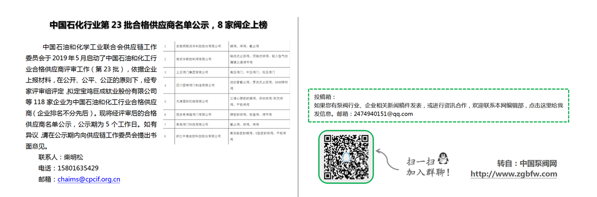 找泵网资讯模板_01.png