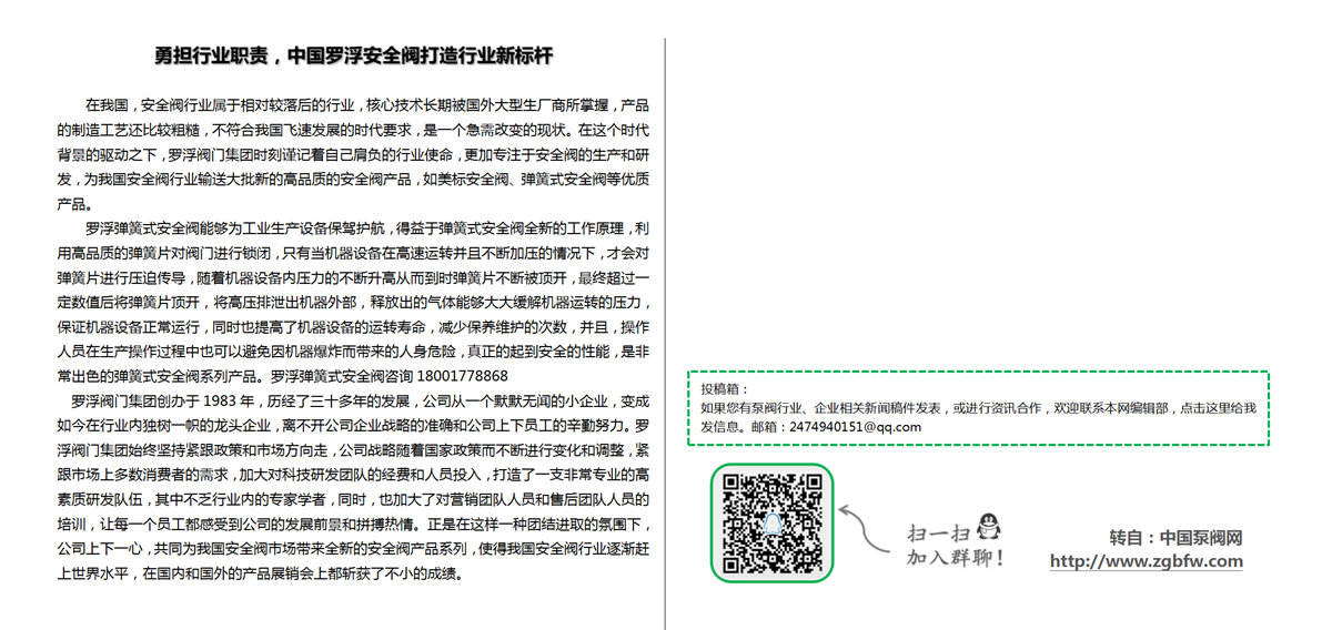 找泵网资讯模板_01.png