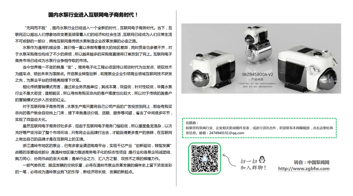 找泵网资讯模板_01.png