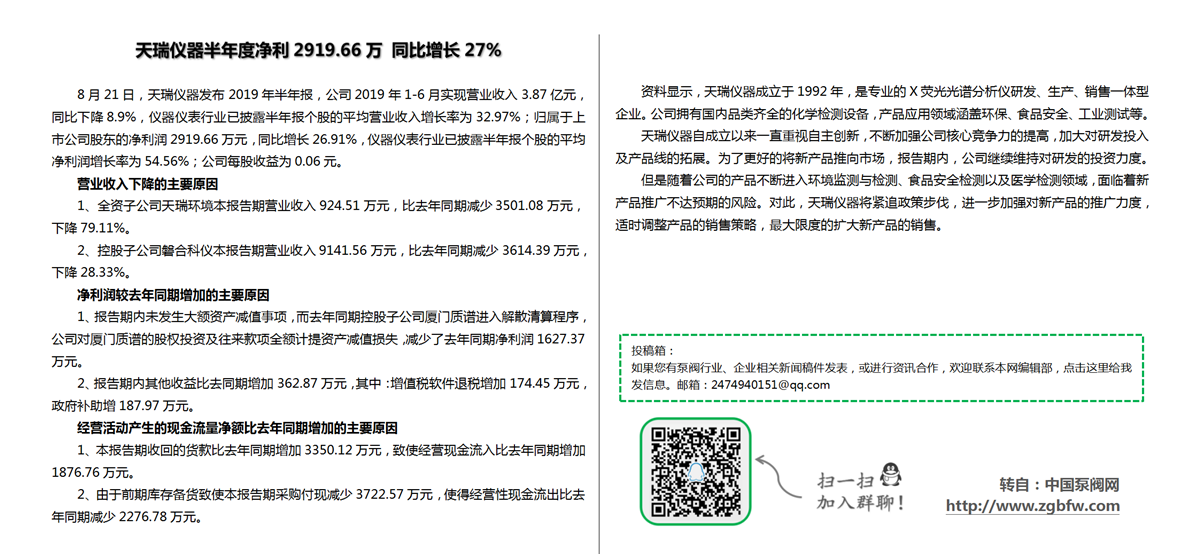 找泵网资讯模板_01.png