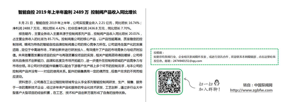 找泵网资讯模板_01.png