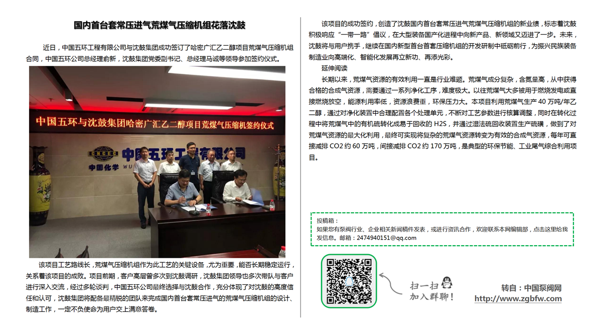 找泵网资讯模板_01.png