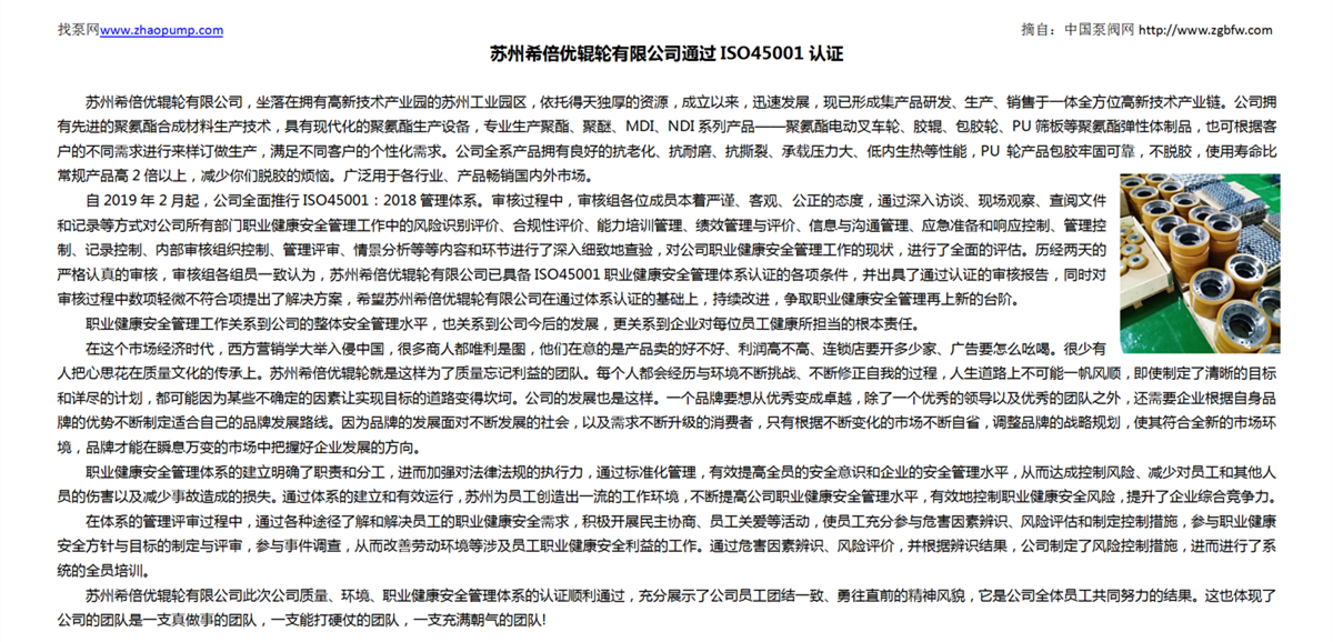 找泵网资讯模板_01.png