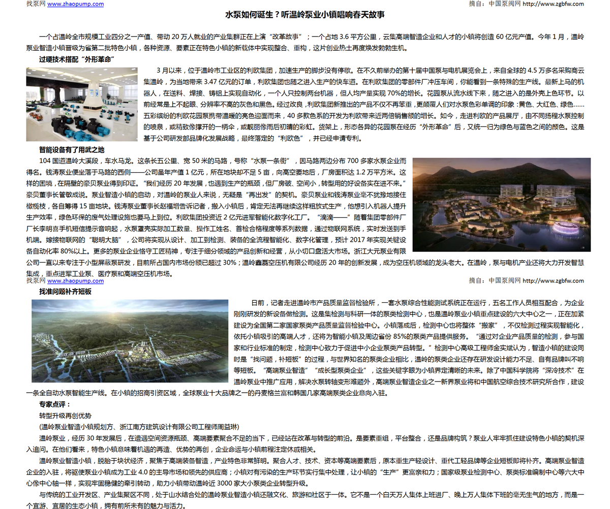 找泵网资讯模板.png