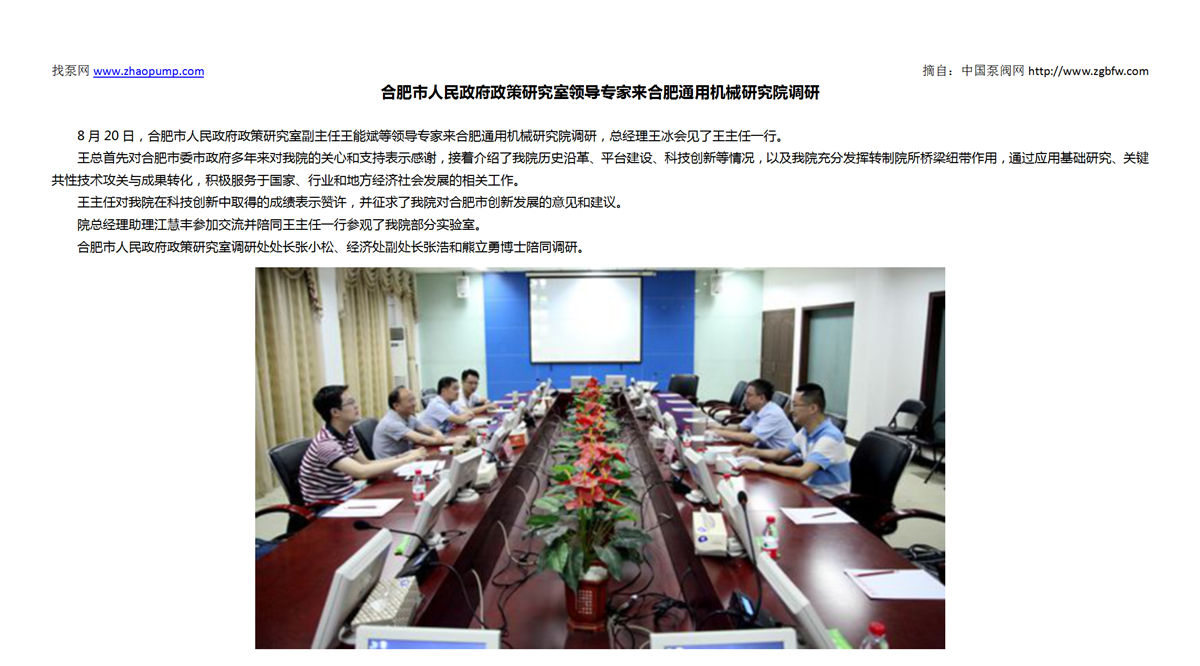 找泵网资讯模板_01.png