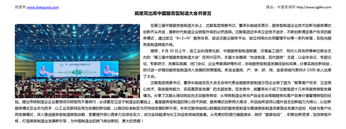 找泵网资讯模板_01.png