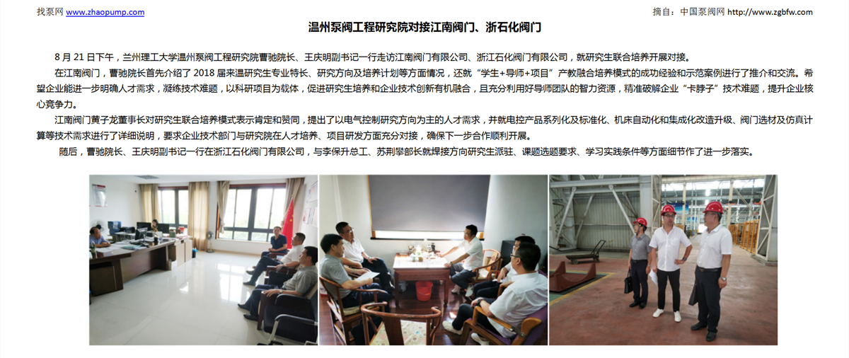 找泵网资讯模板_01.png
