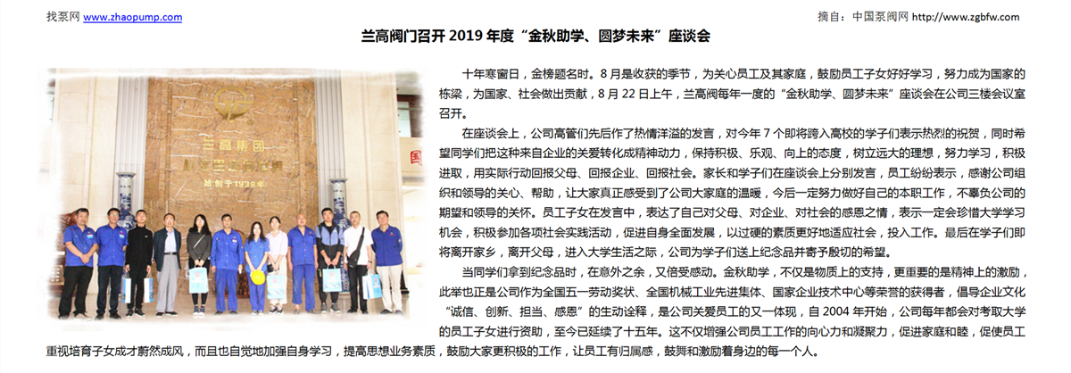 找泵网资讯模板_01.png