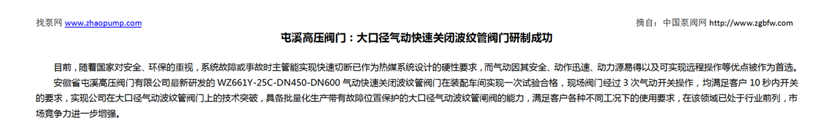 找泵网资讯模板_01.png
