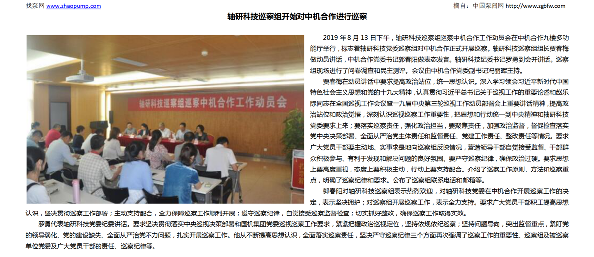 找泵网资讯模板_01.png