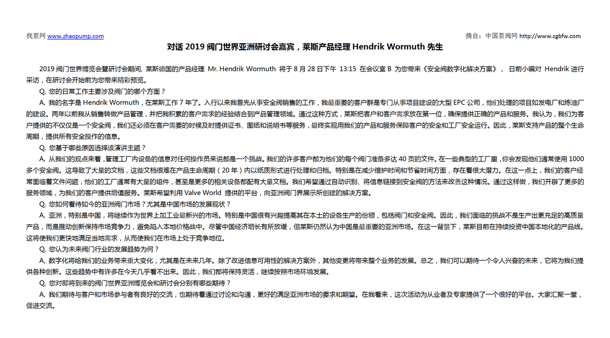 找泵网资讯模板_01.png